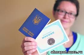 Диплом украинского вуза
